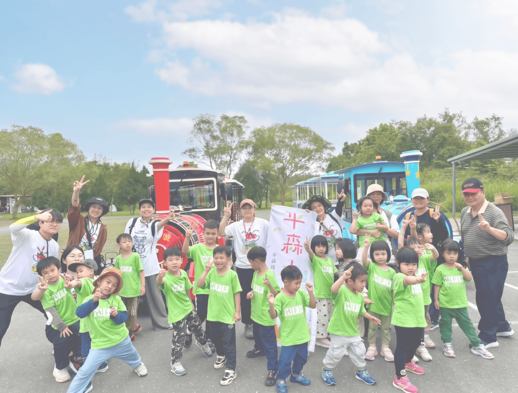 平森小學堂